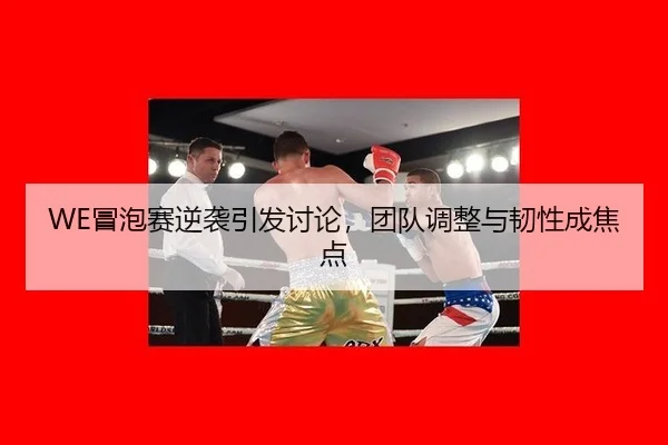 mao-pao-sai-ni-xi-yin-fa-tao-lun-tuan-dui-tiao-zheng-yu-ren-xing-cheng-jiao-dian-2-521.jpg